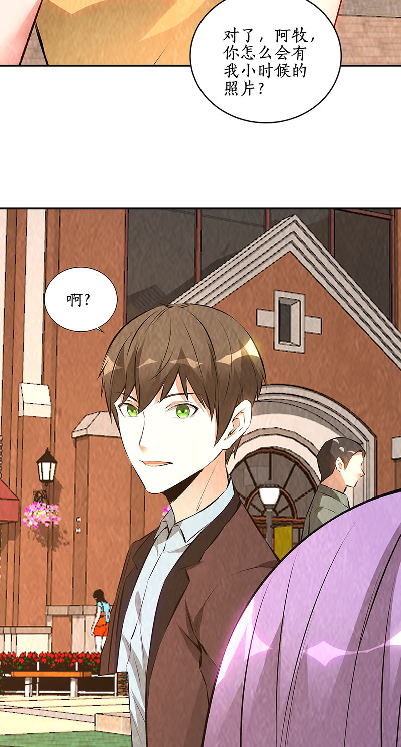 我本废柴第201话 天雨散花