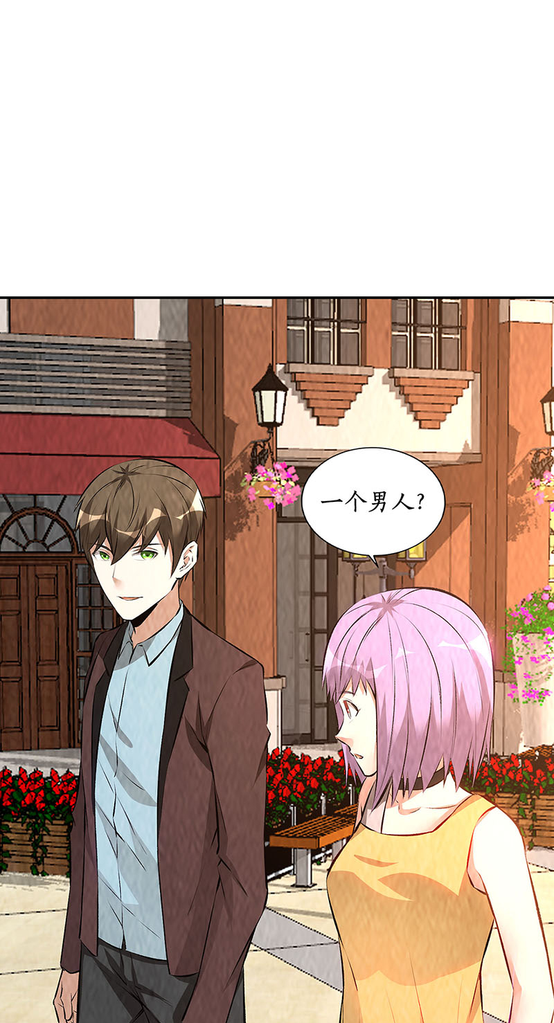 我本废柴第201话 天雨散花