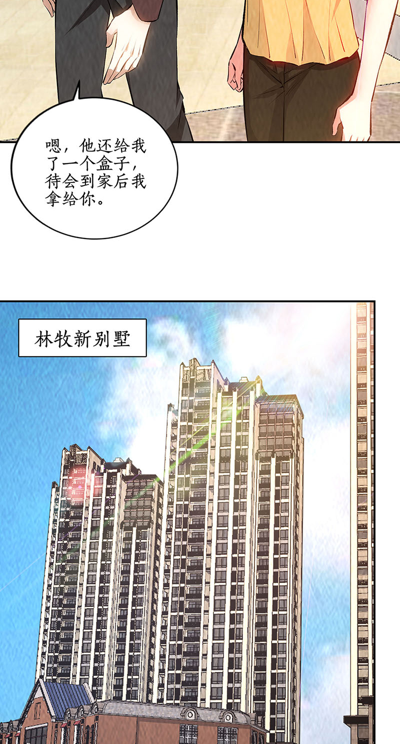 我本废柴第201话 天雨散花