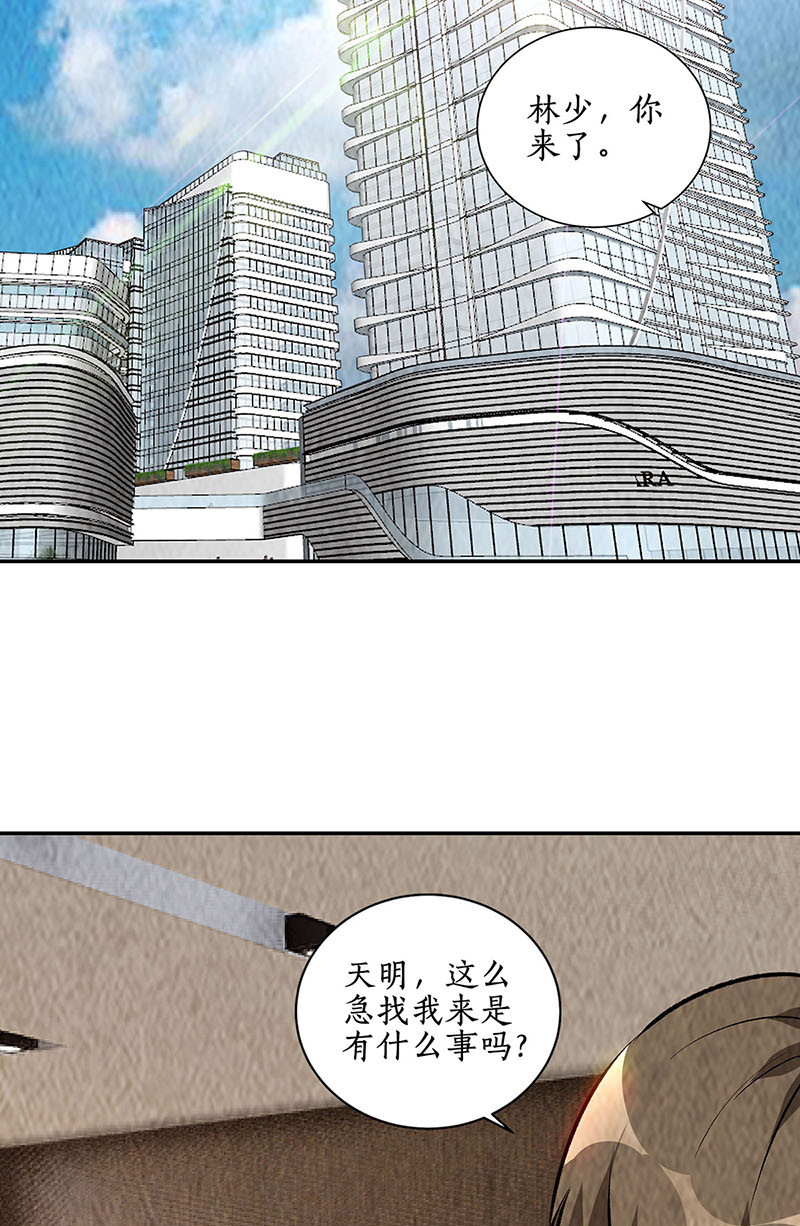 我本废柴第202话 家务事