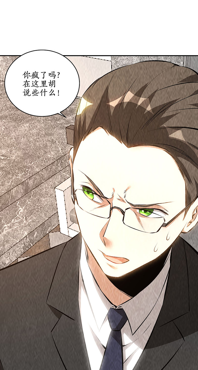 我本废柴第202话 家务事