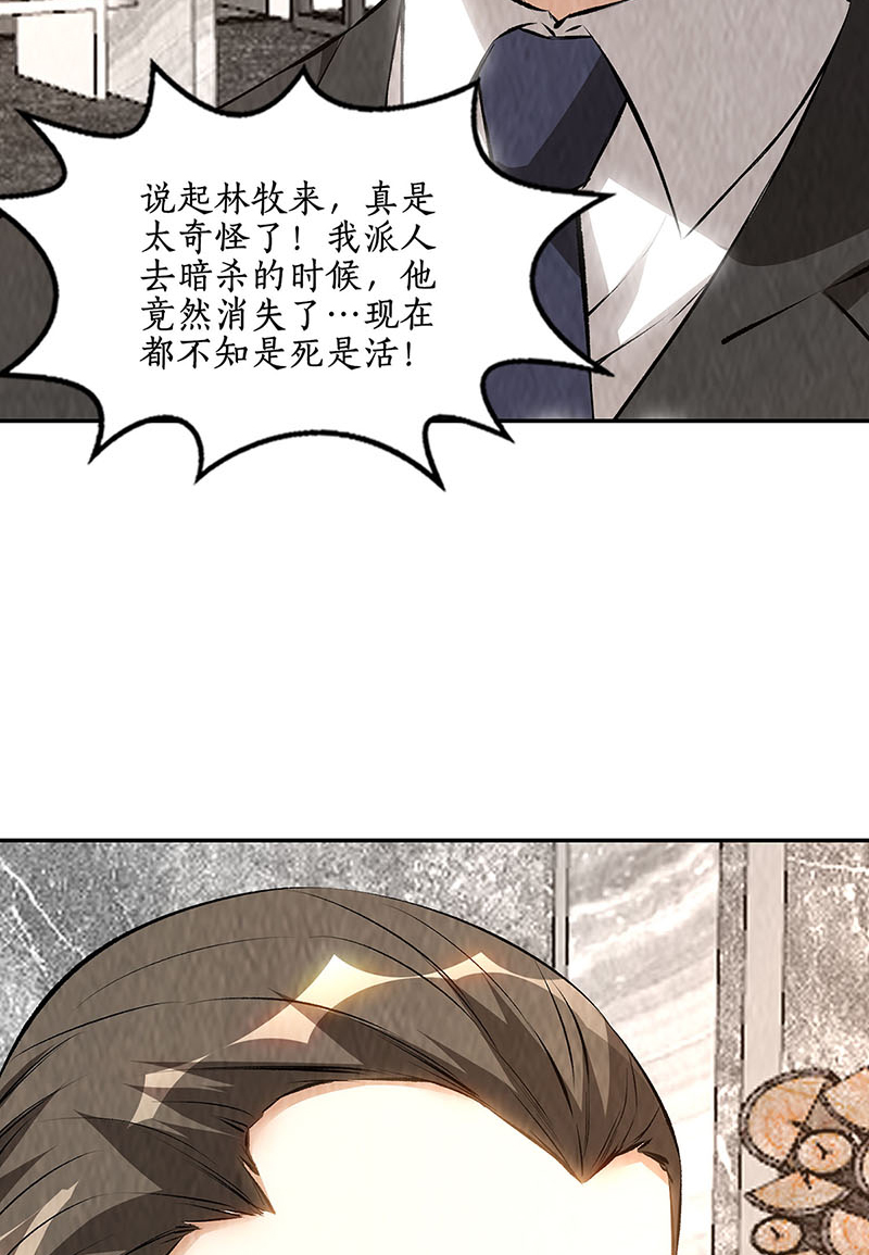 我本废柴第202话 家务事