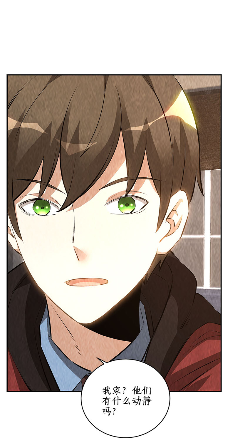 我本废柴第202话 家务事