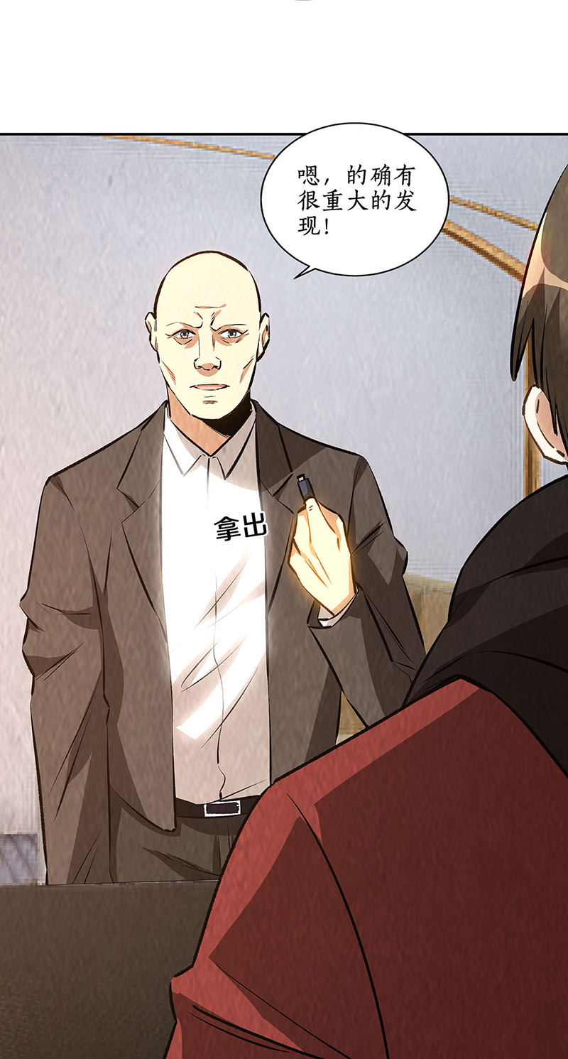 我本废柴第202话 家务事