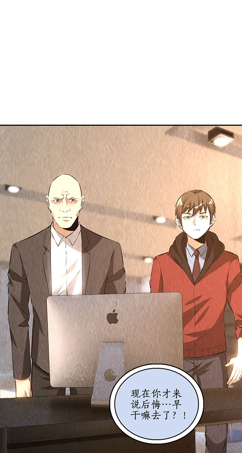 我本废柴第202话 家务事