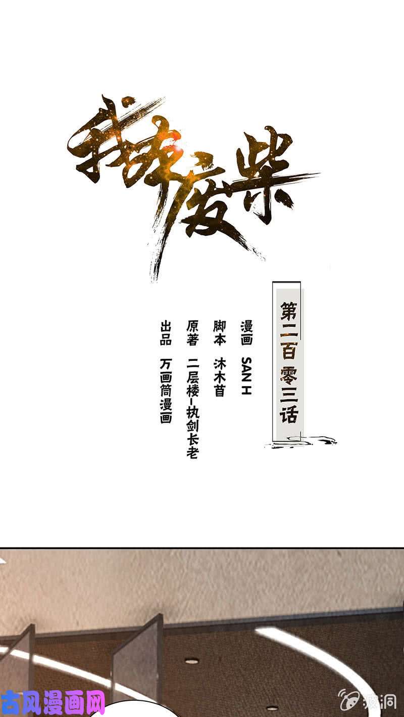 我本废柴不能说的秘密