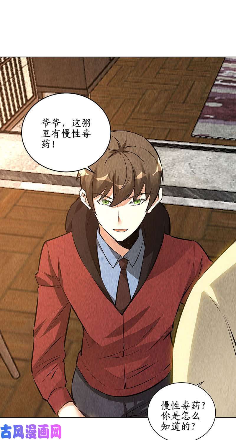 我本废柴不能说的秘密