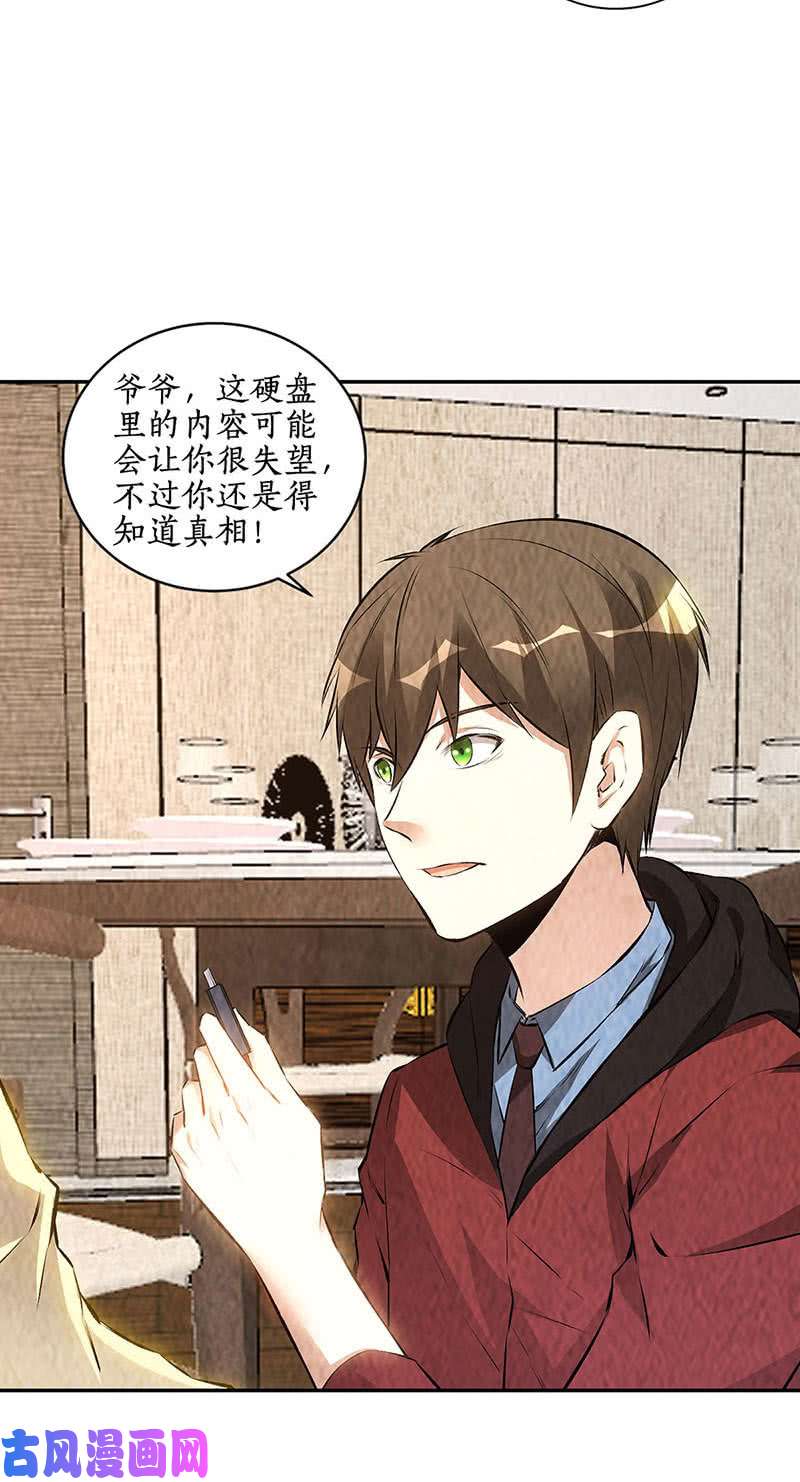 我本废柴不能说的秘密