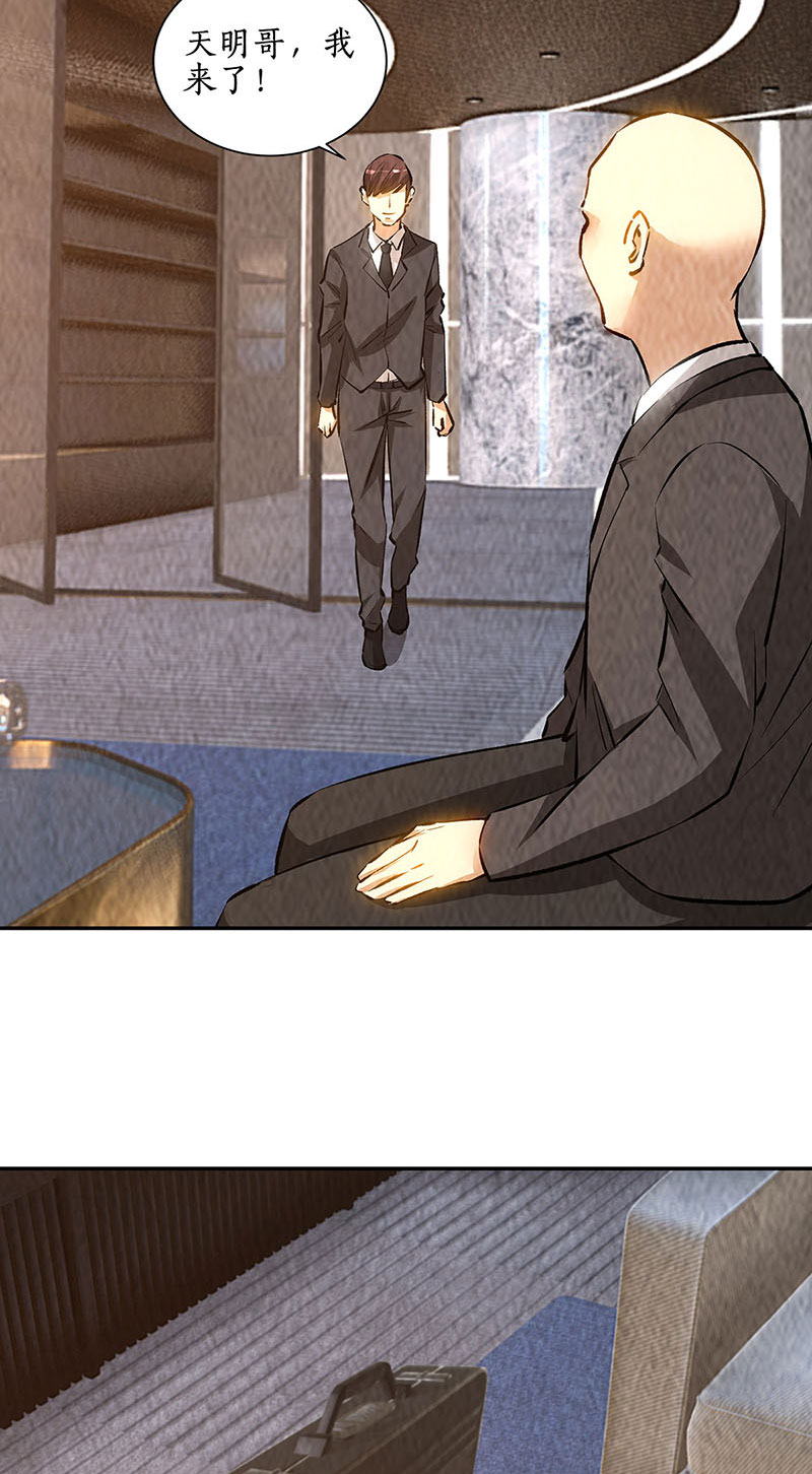 我本废柴第203话 不能说的秘密