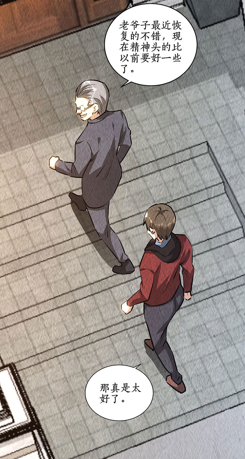 我本废柴第203话 不能说的秘密