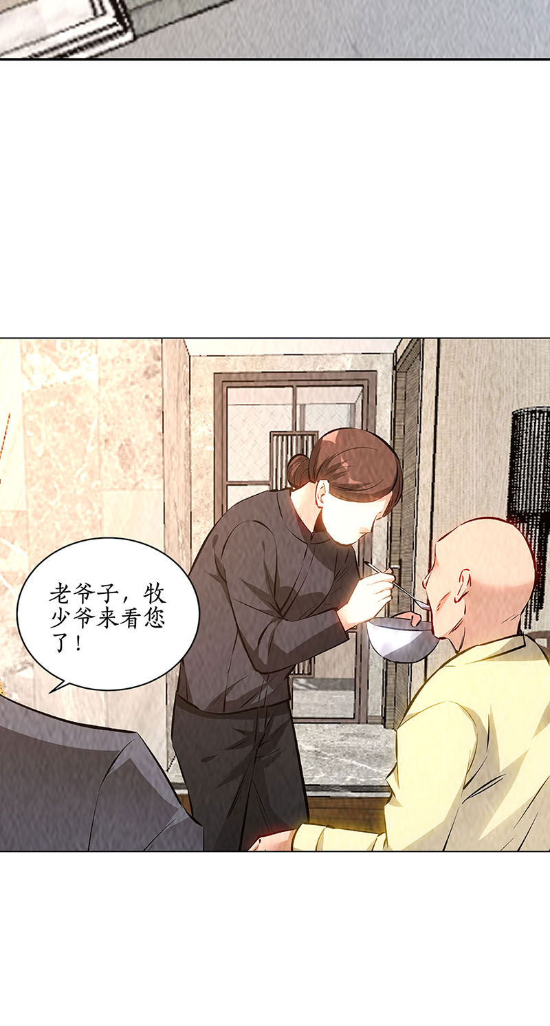 我本废柴第203话 不能说的秘密