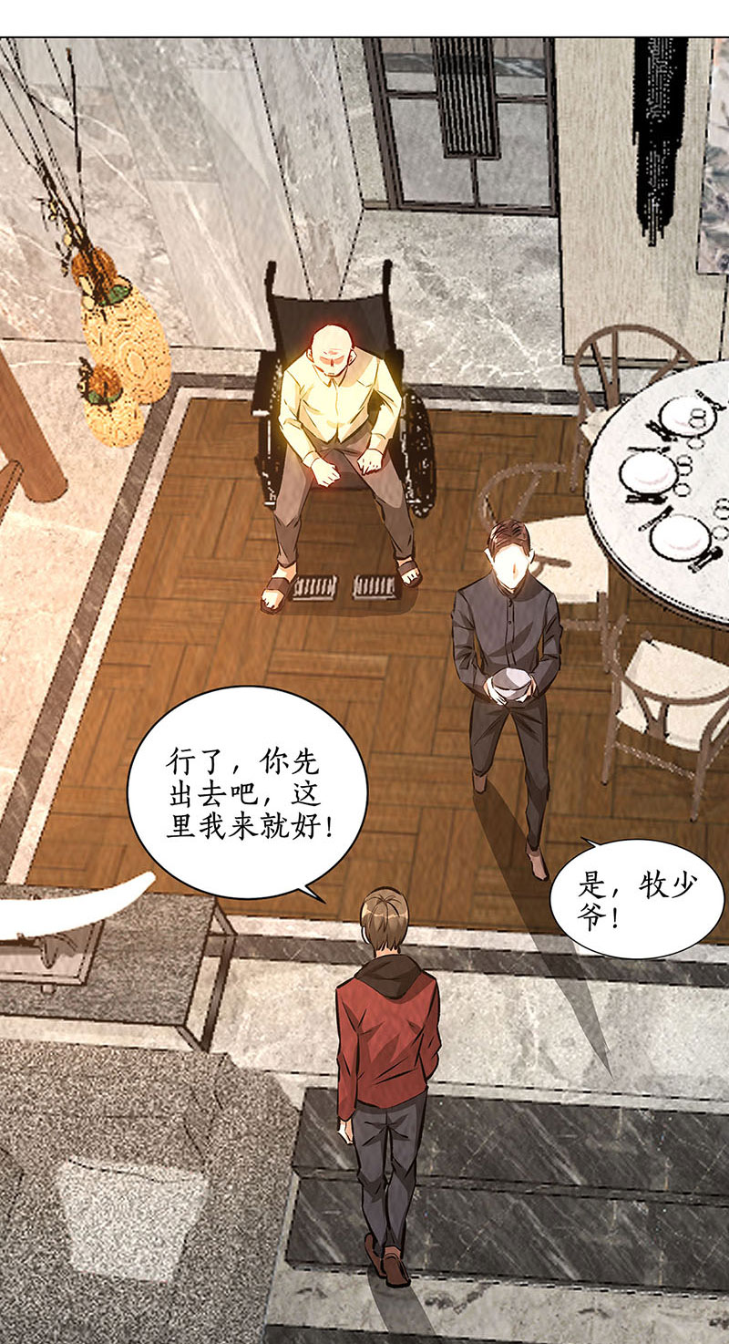 我本废柴第203话 不能说的秘密