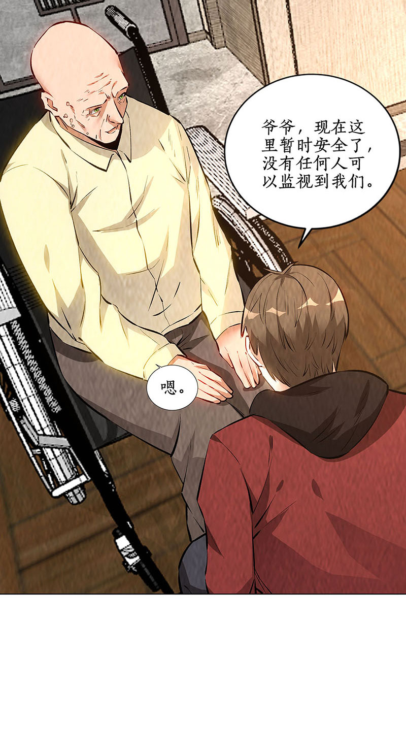 我本废柴第203话 不能说的秘密