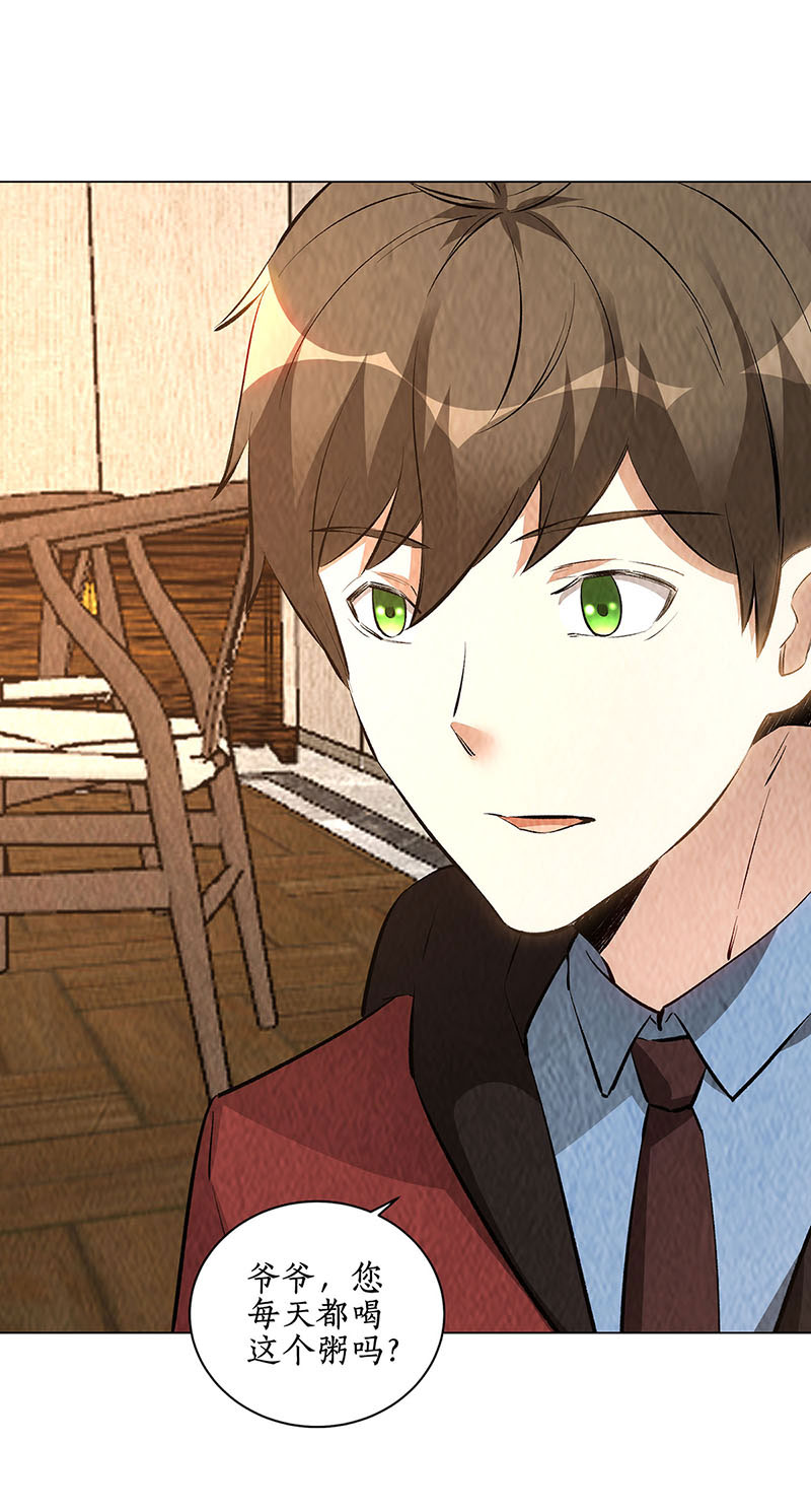 我本废柴第203话 不能说的秘密