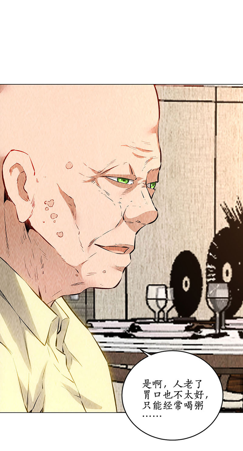 我本废柴第203话 不能说的秘密