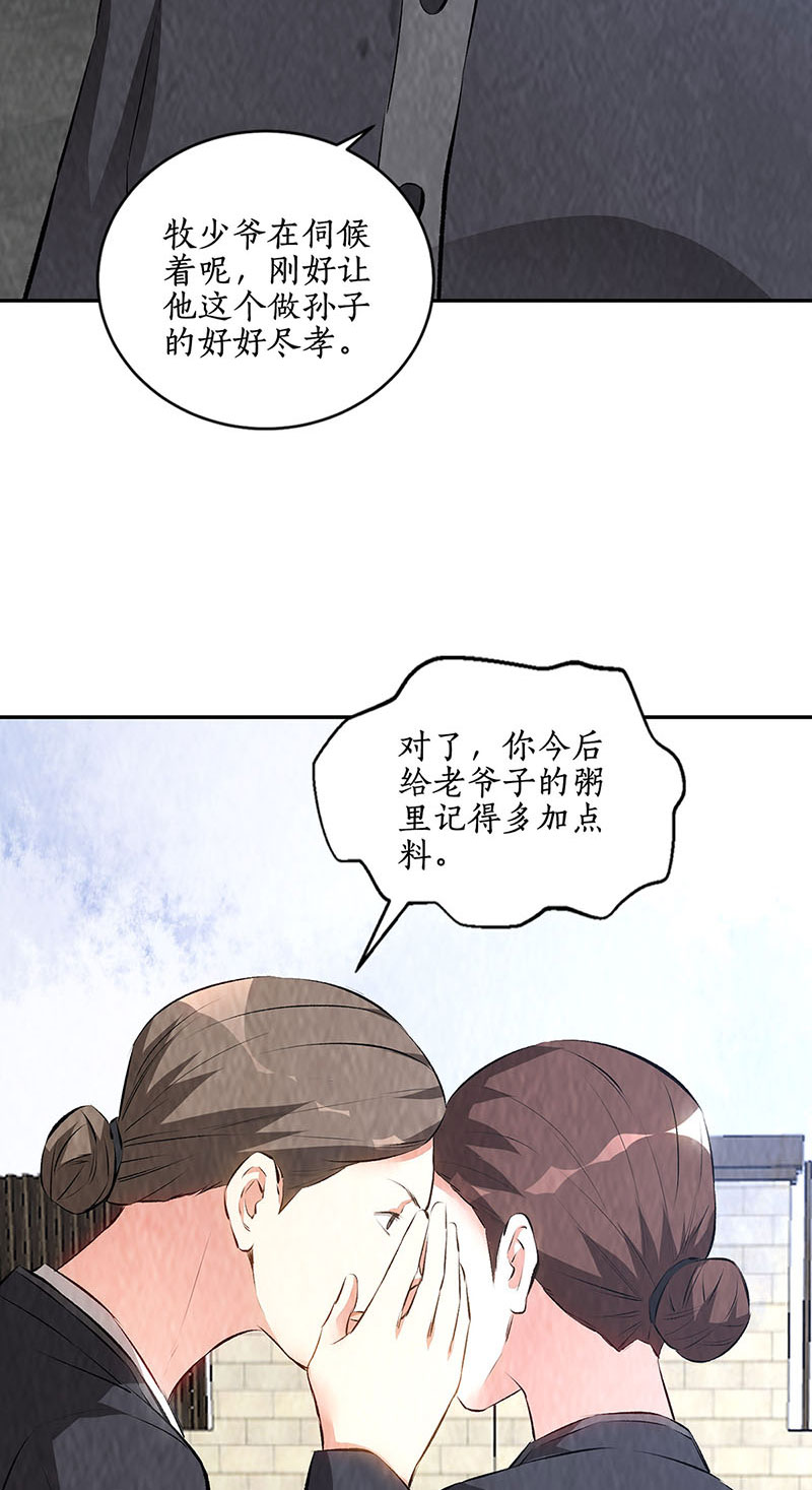 我本废柴第203话 不能说的秘密