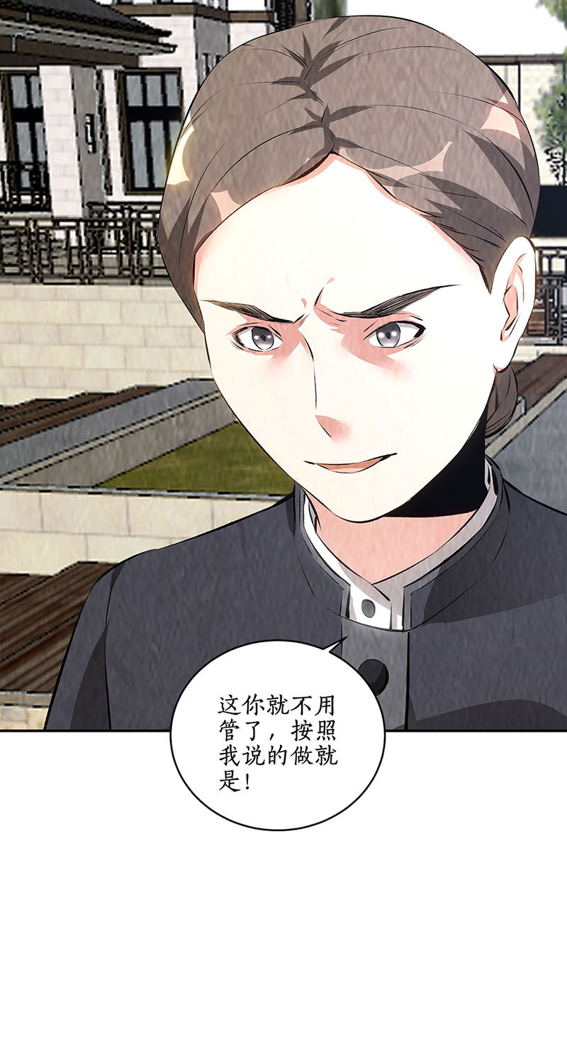 我本废柴第203话 不能说的秘密