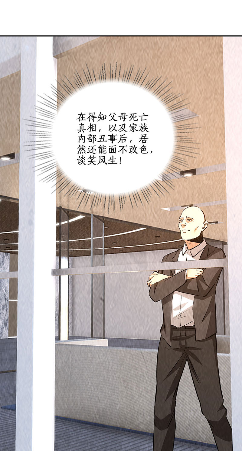 我本废柴第203话 不能说的秘密