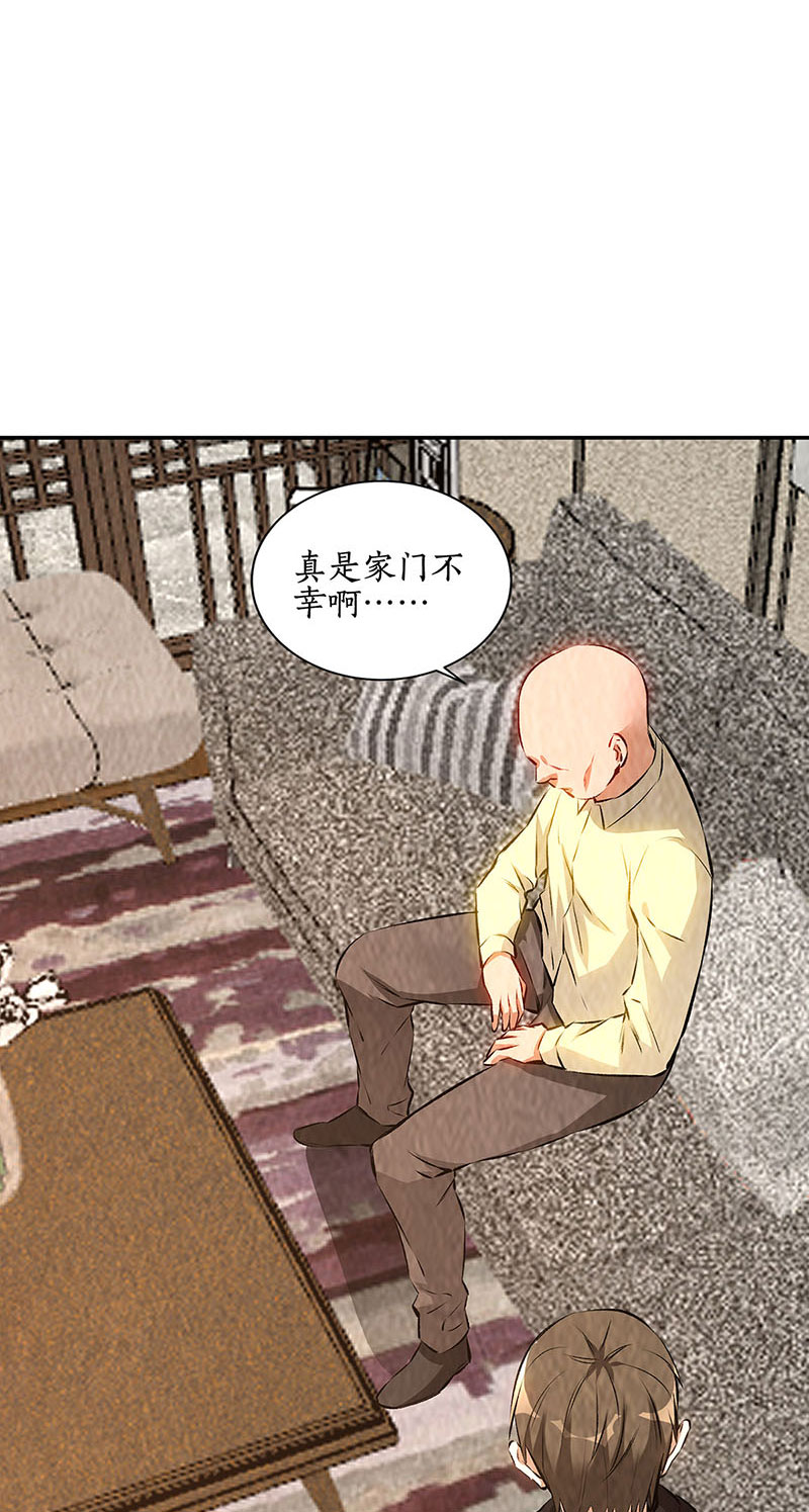 我本废柴第203话 不能说的秘密