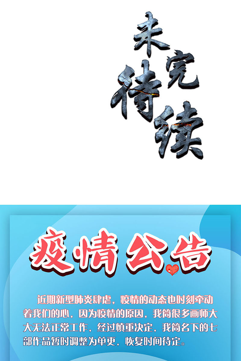 我本废柴第203话 不能说的秘密