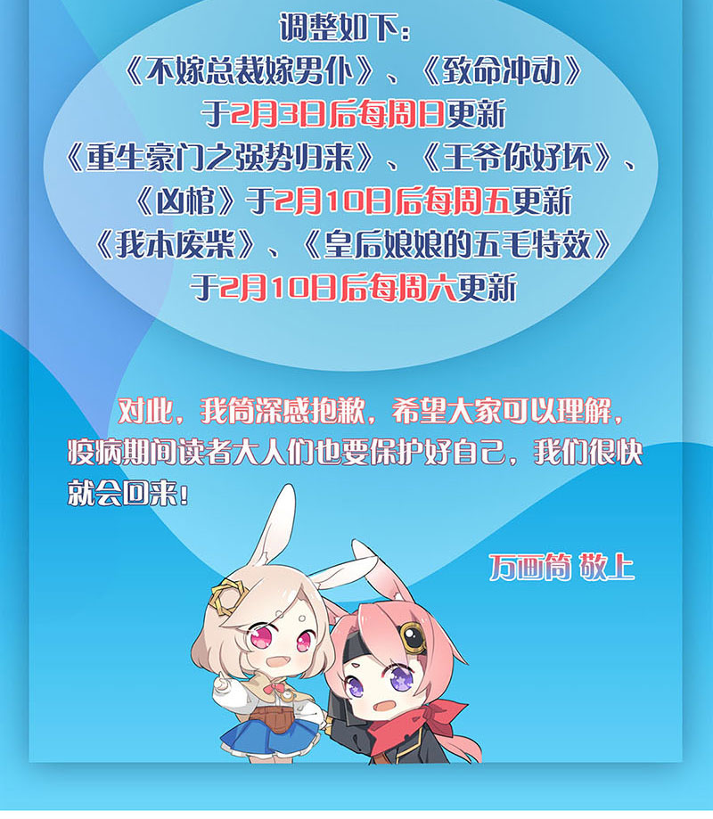 我本废柴第203话 不能说的秘密