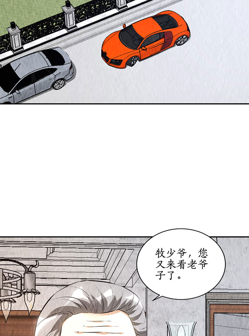 我本废柴第203话 不能说的秘密