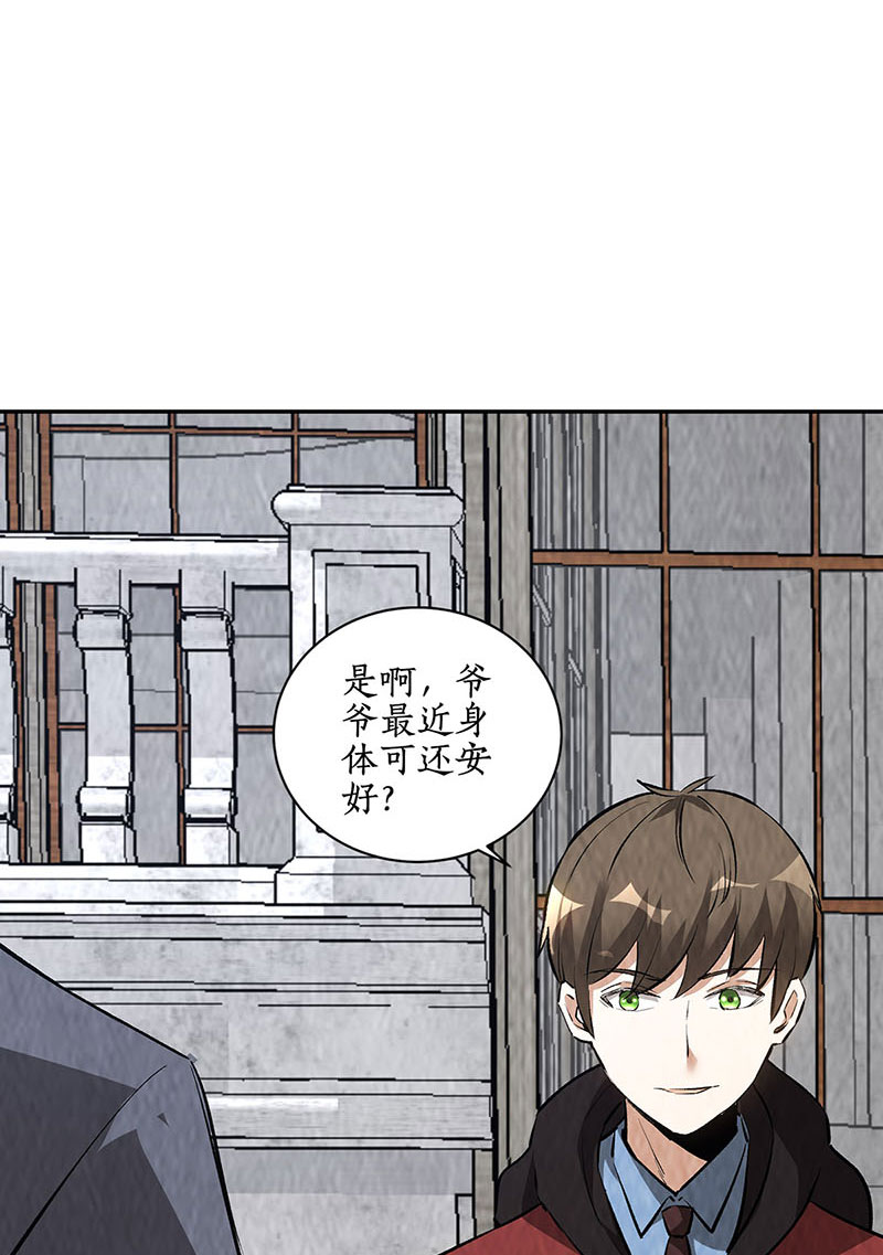 我本废柴第203话 不能说的秘密