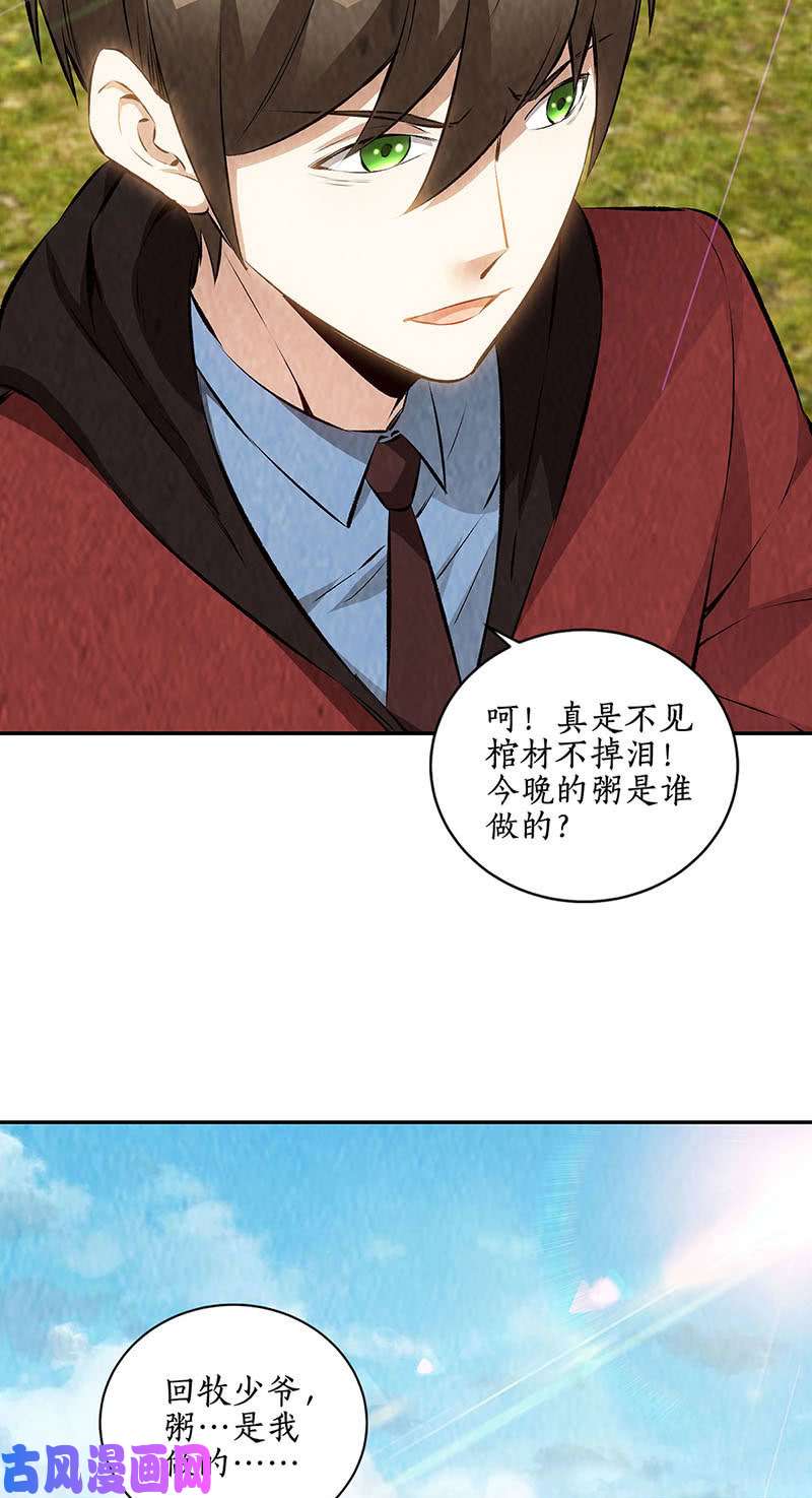 我本废柴惩治刁奴