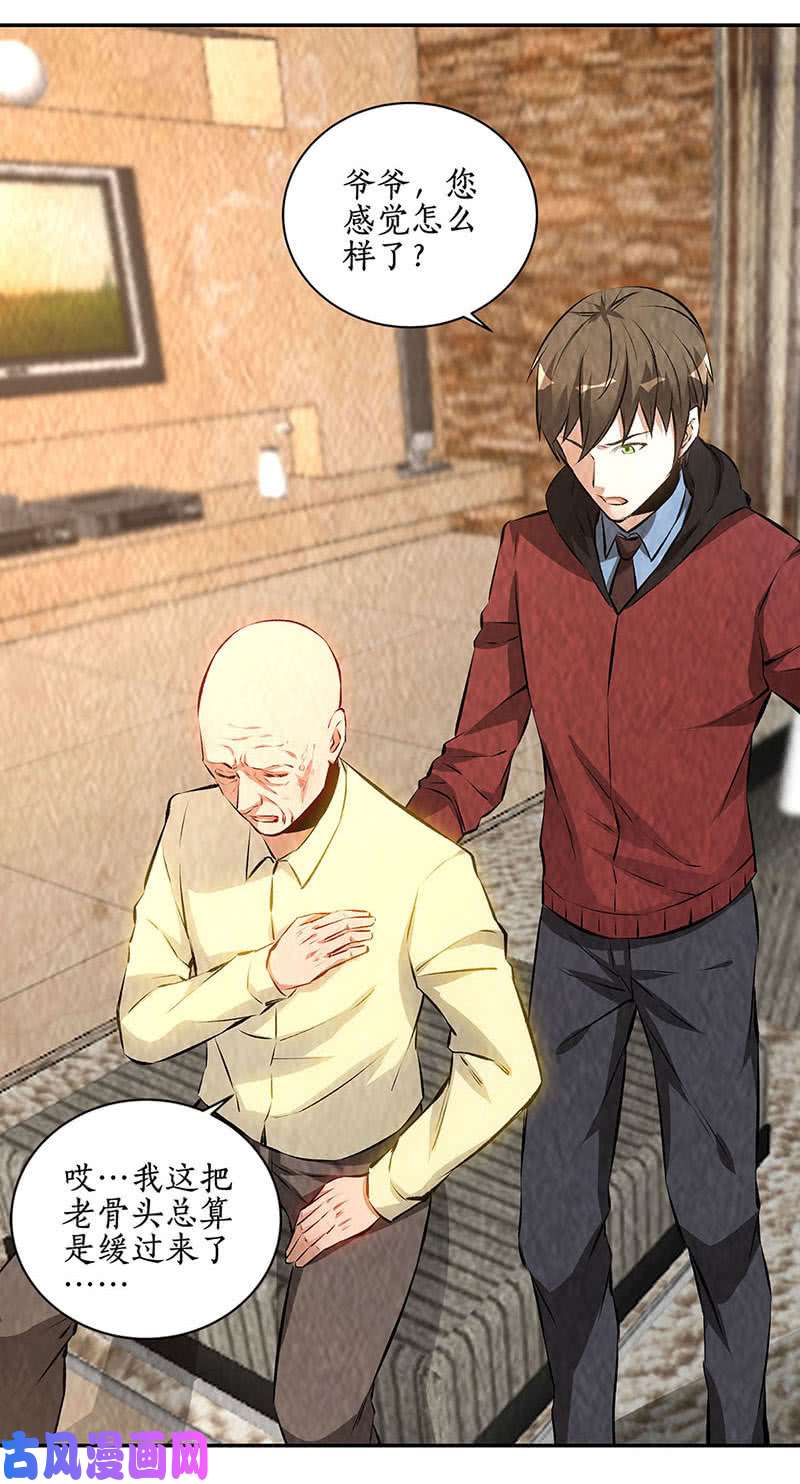 我本废柴惩治刁奴