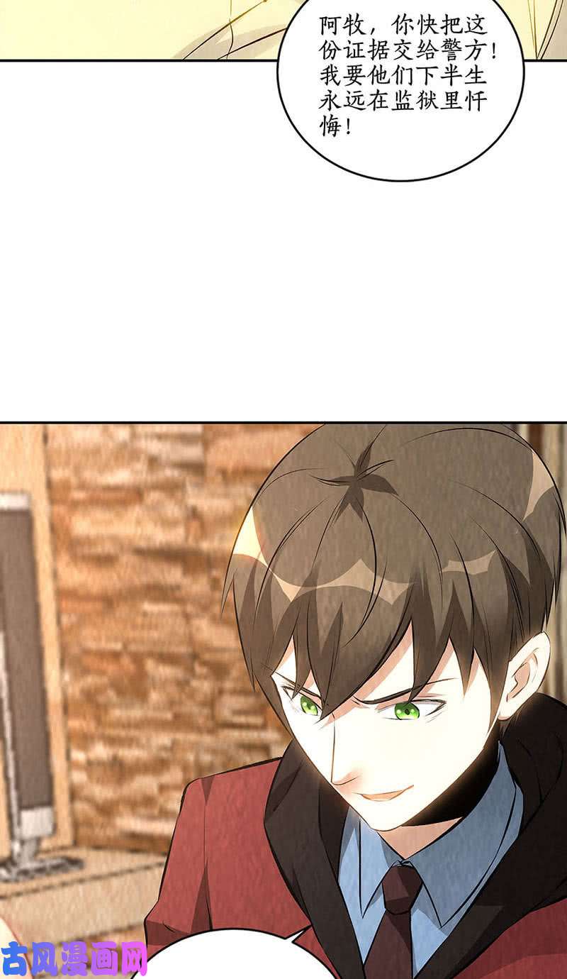 我本废柴惩治刁奴