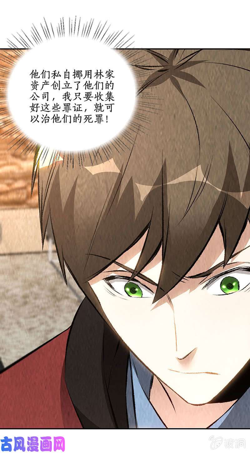 我本废柴惩治刁奴