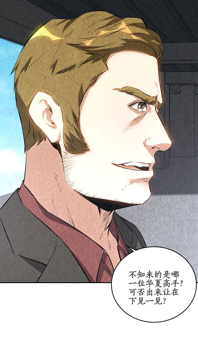 我本废柴第207话 找上门