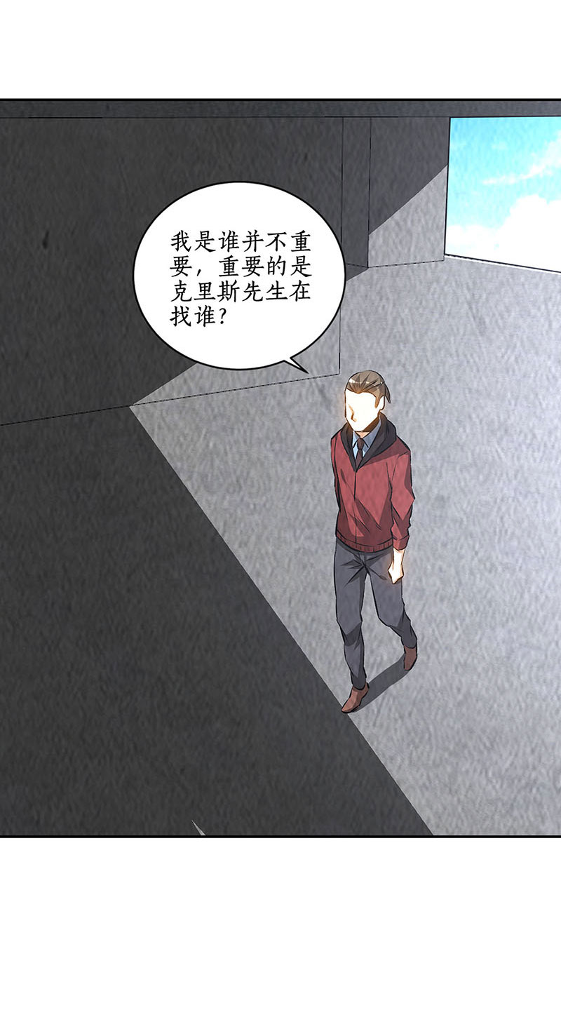 我本废柴第207话 找上门