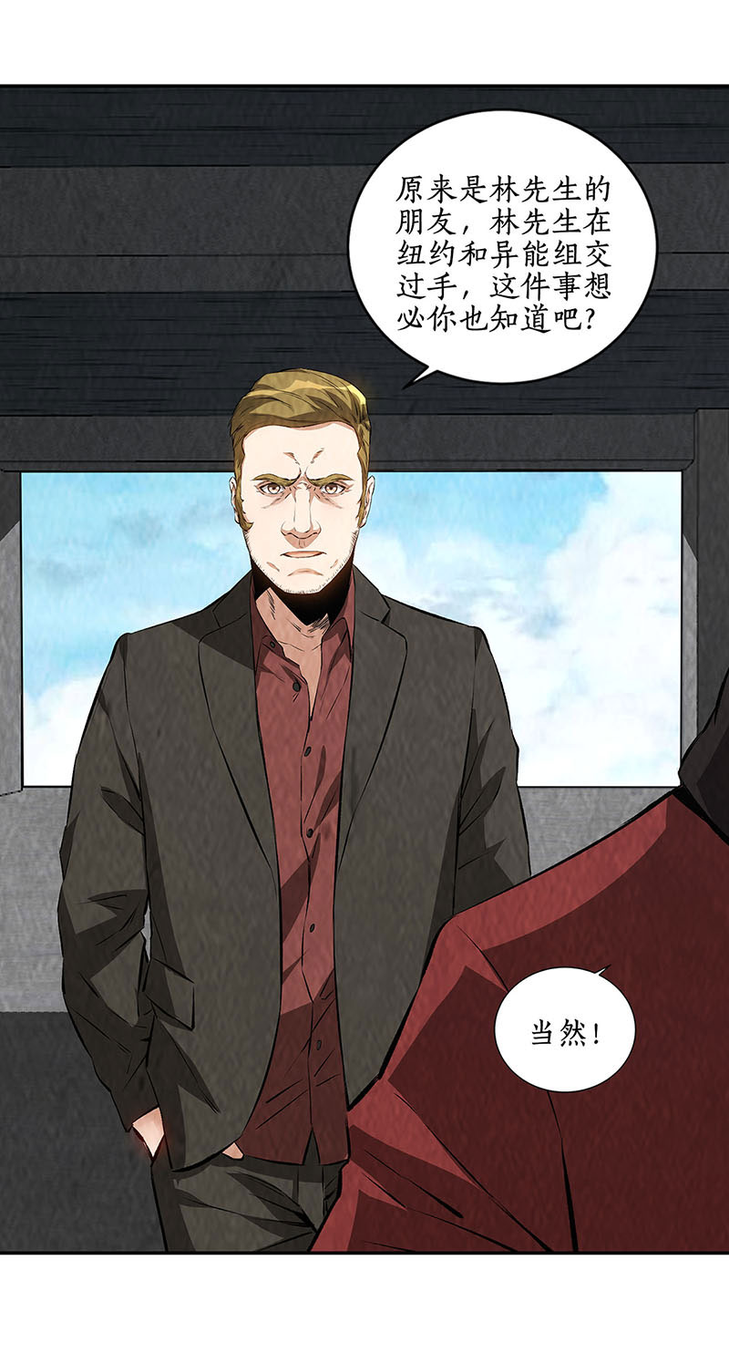 我本废柴第207话 找上门