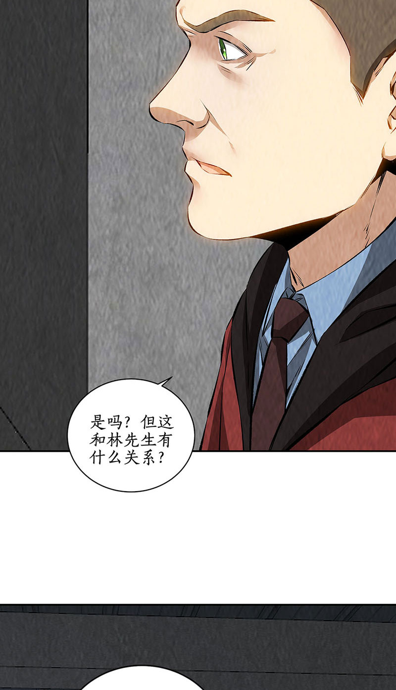 我本废柴第207话 找上门