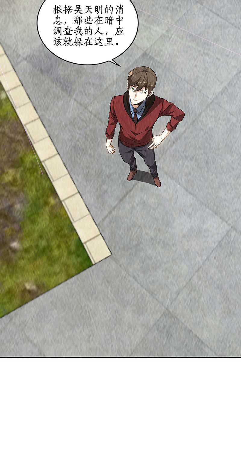 我本废柴第207话 找上门