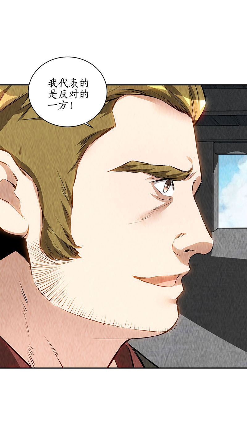 我本废柴第207话 找上门