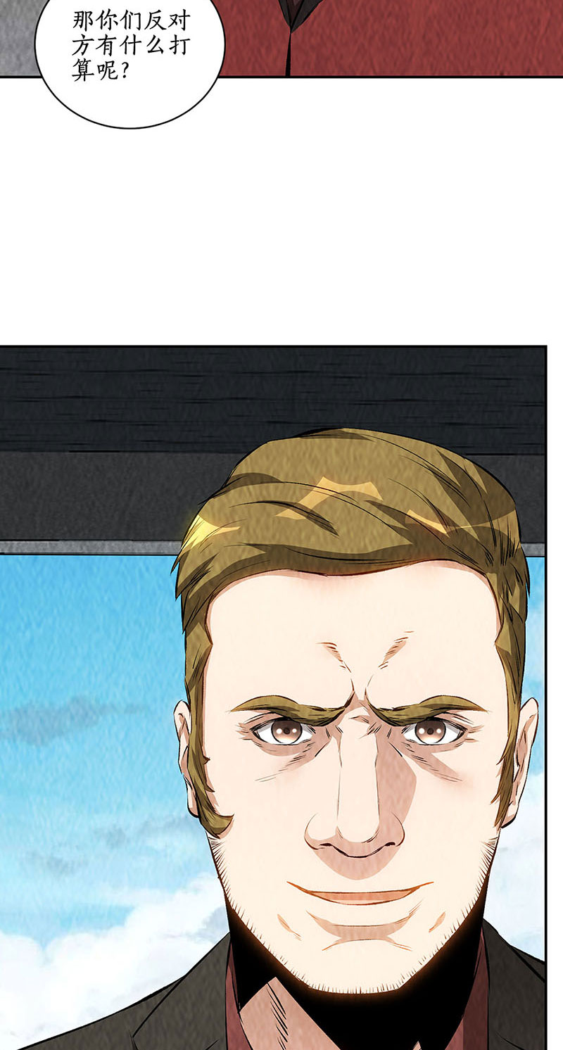 我本废柴第207话 找上门