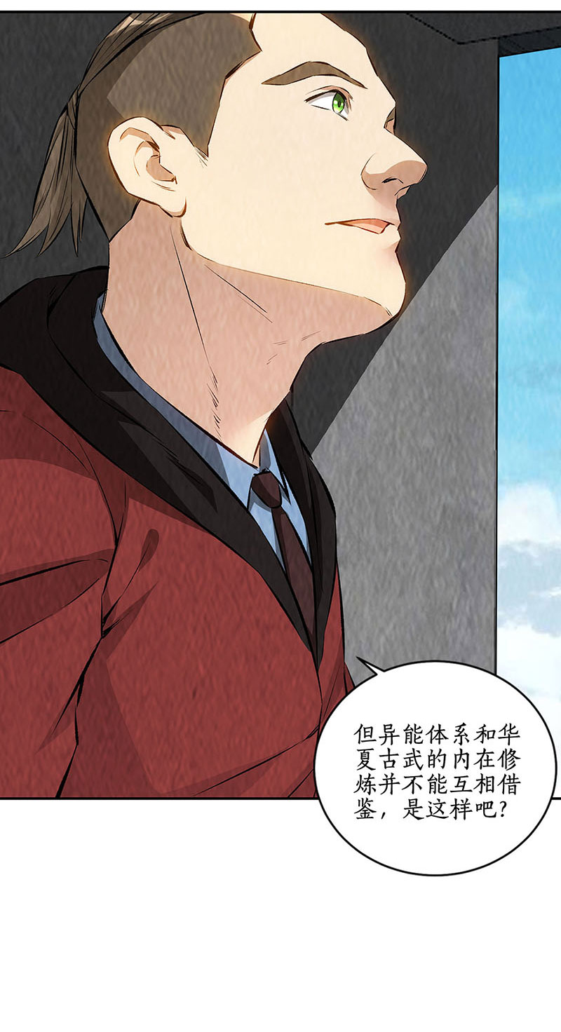 我本废柴第207话 找上门