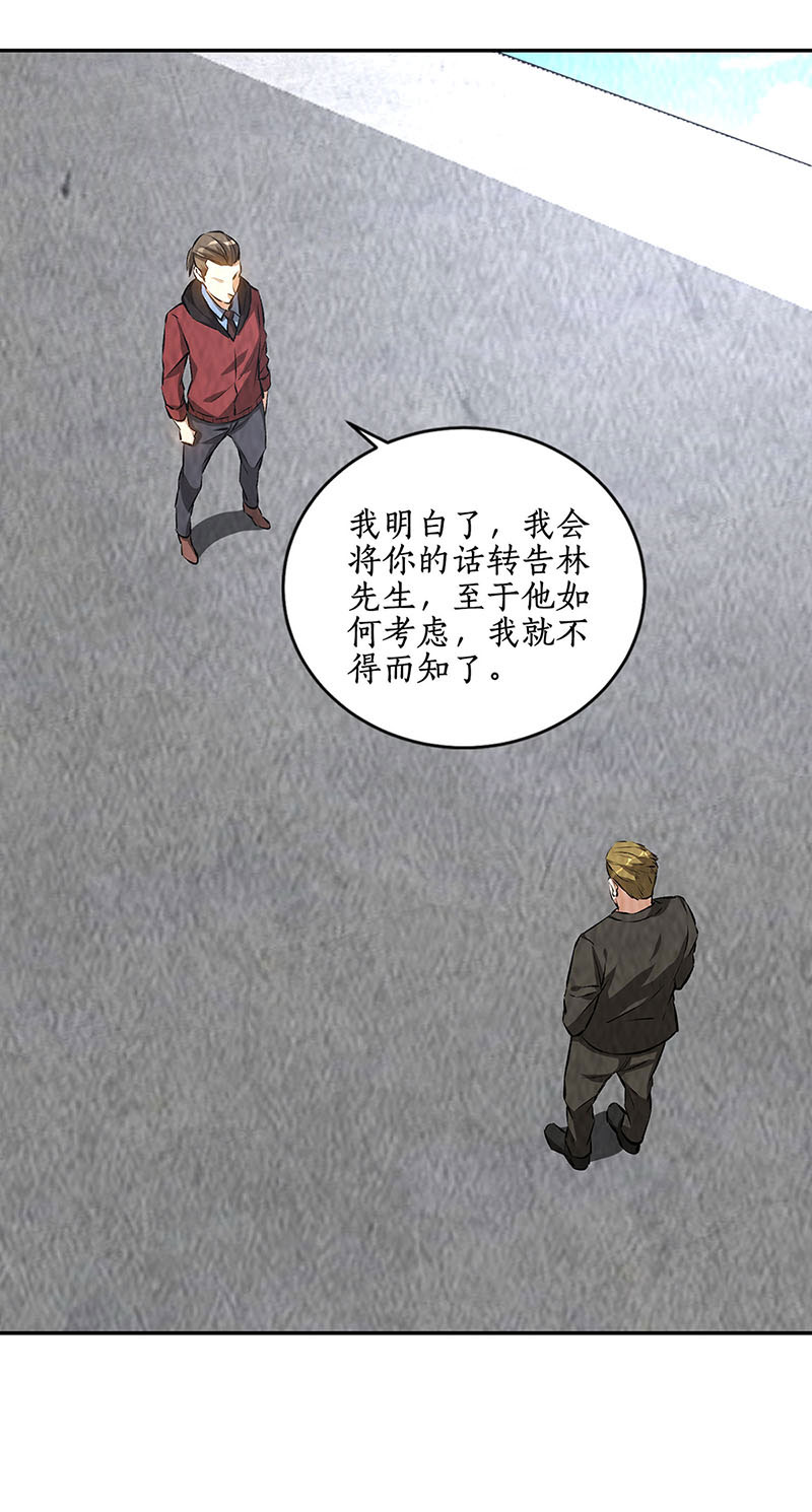 我本废柴第207话 找上门