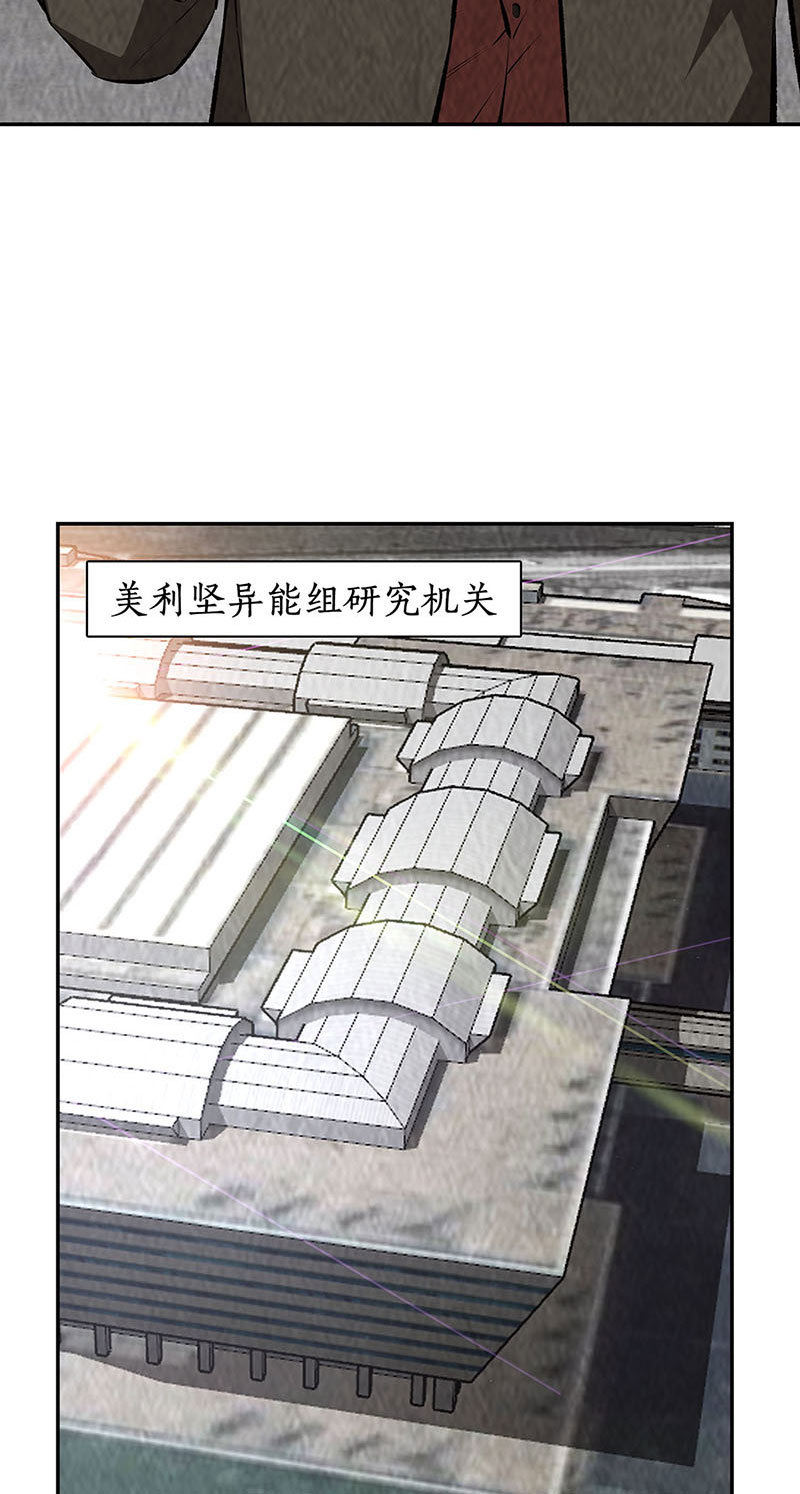 我本废柴第207话 找上门