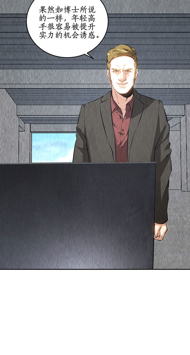 我本废柴第207话 找上门