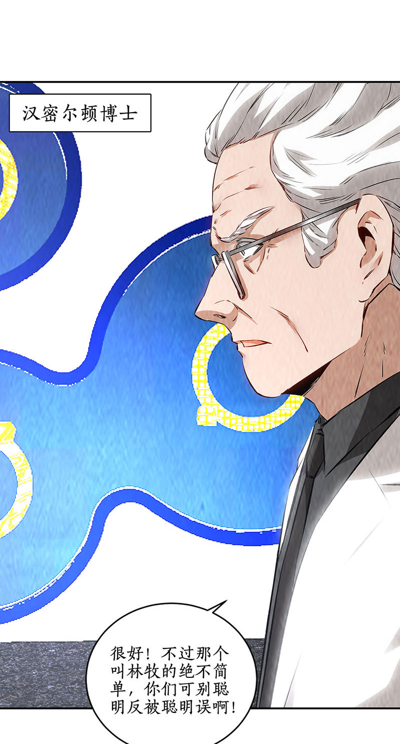 我本废柴第207话 找上门