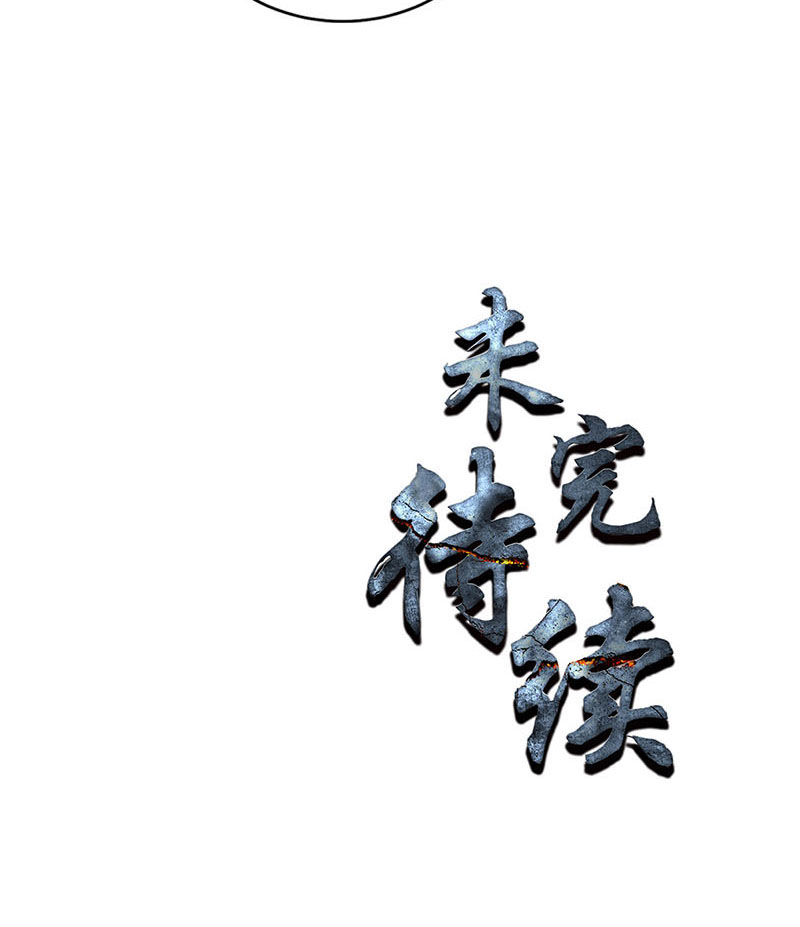 我本废柴第207话 找上门