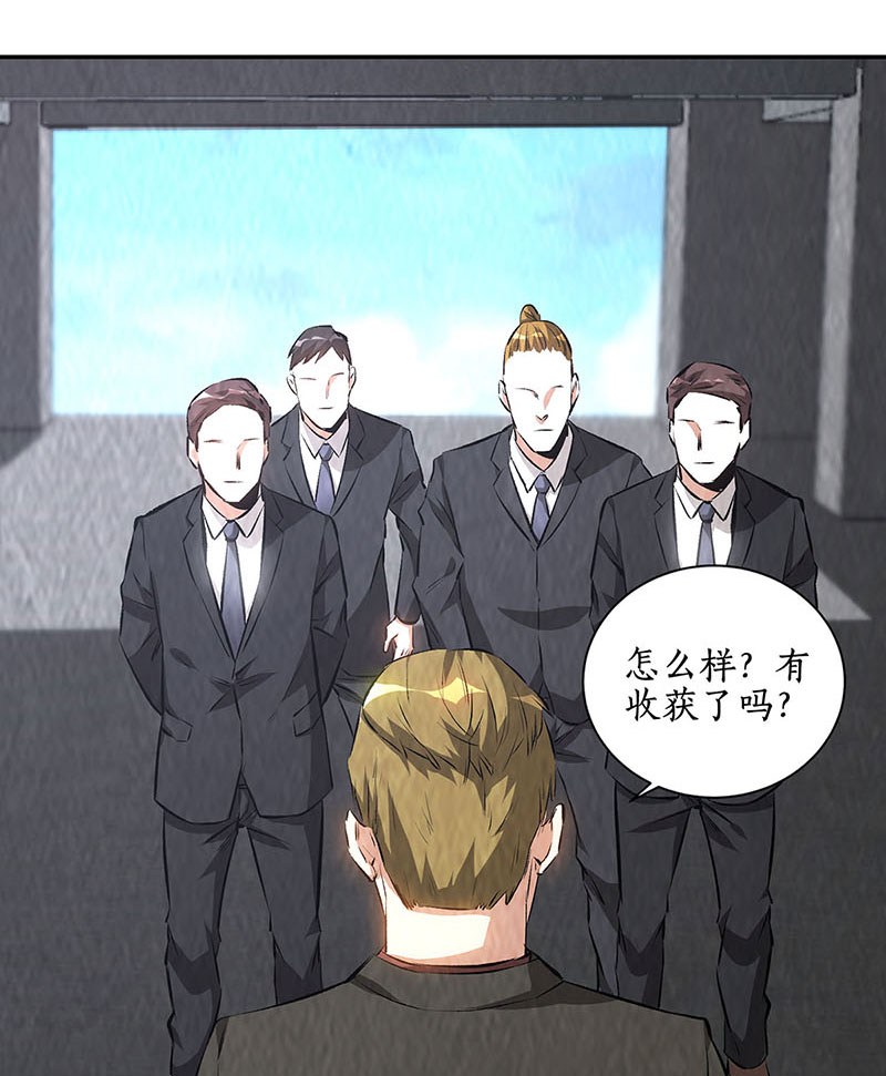 我本废柴第207话 找上门