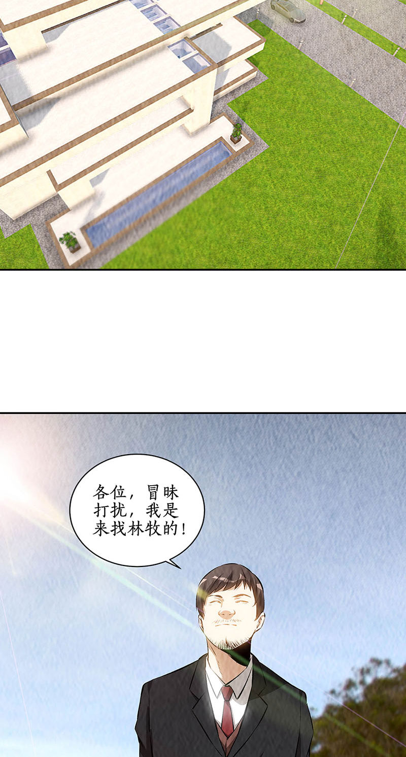 我本废柴第208话 出大事了