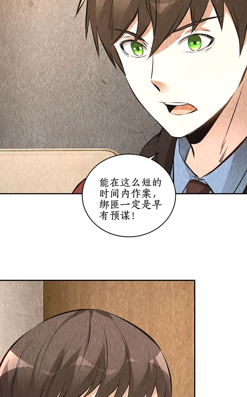 我本废柴第208话 出大事了