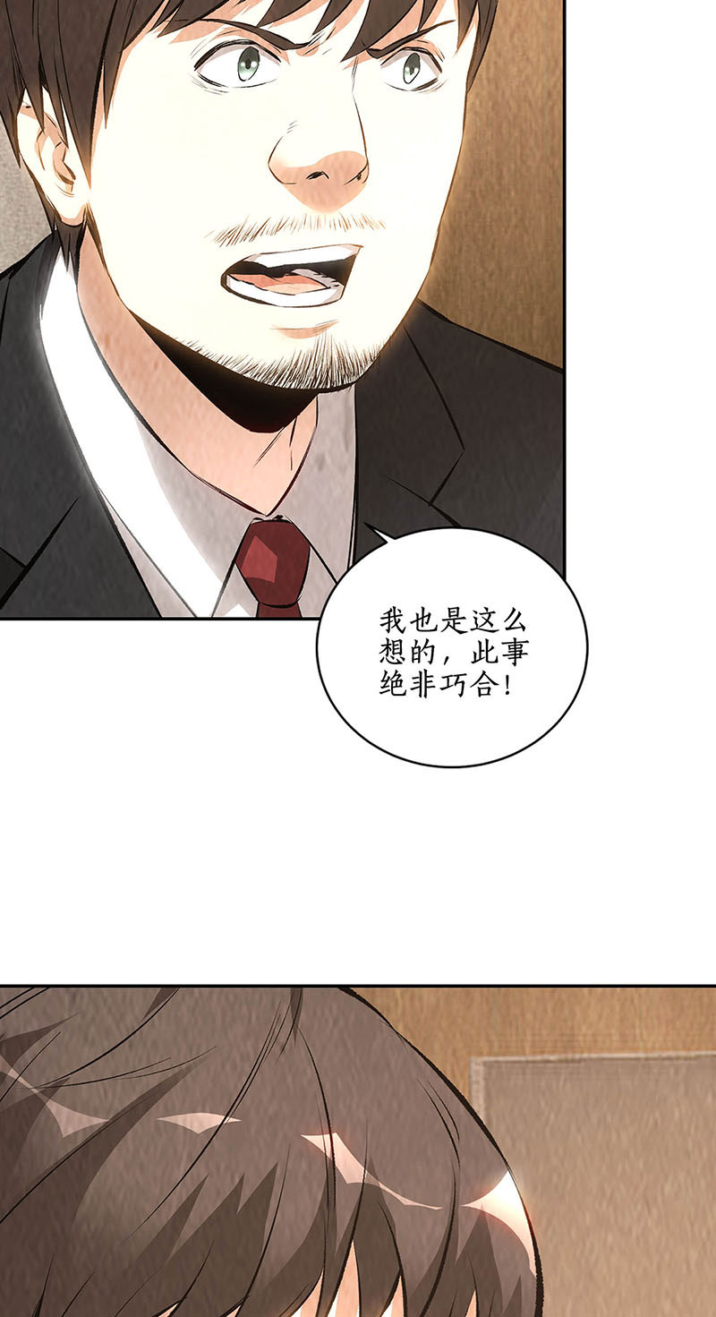 我本废柴第208话 出大事了