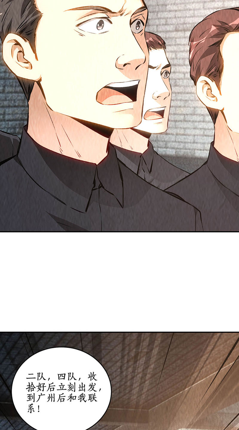 我本废柴第208话 出大事了