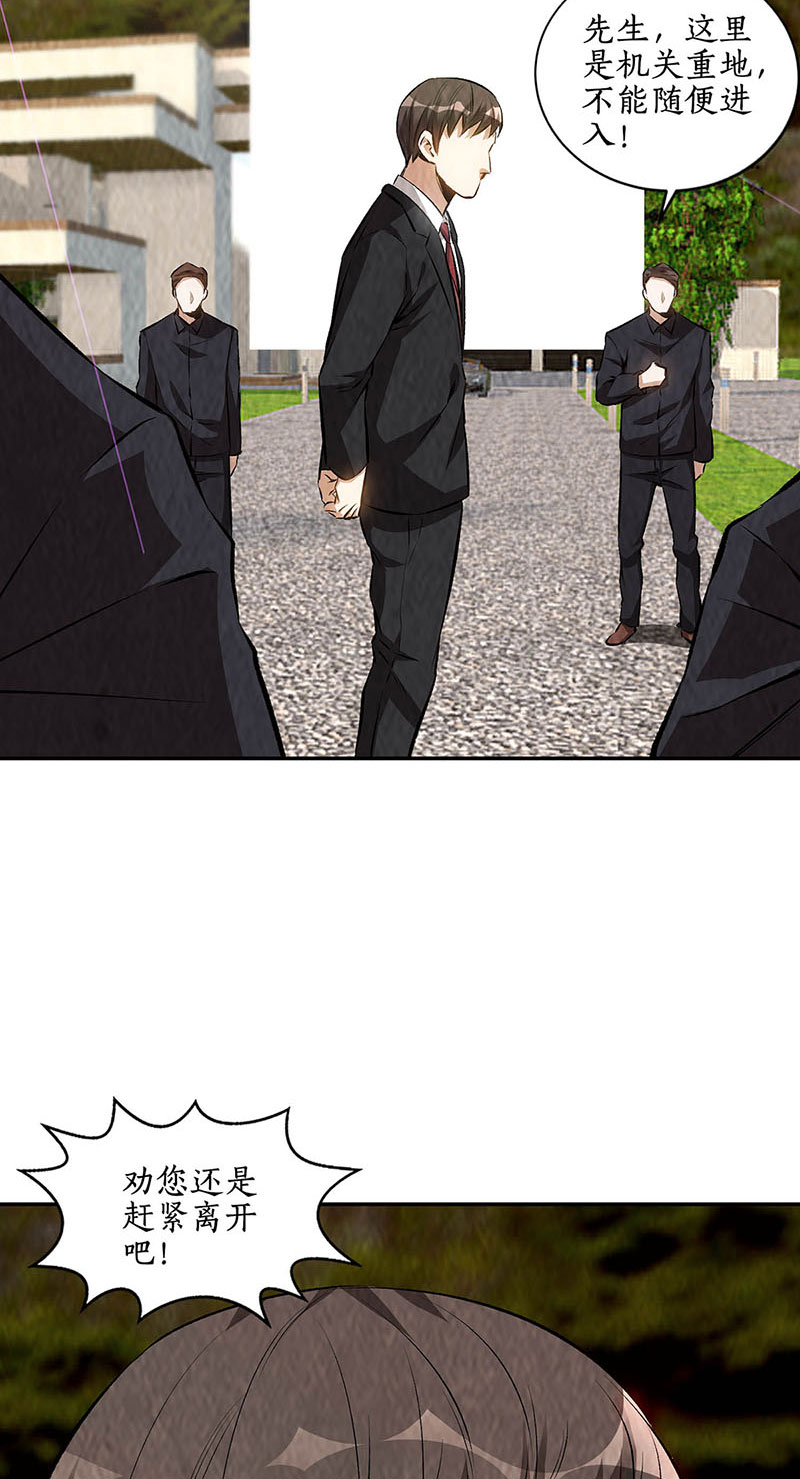 我本废柴第208话 出大事了